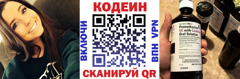 Купить  Цимлянск  Codein напиток Lean (лин) 