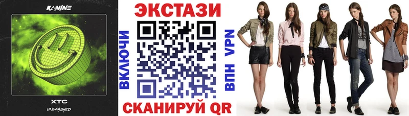 Экстази VHQ  Купить закладки  Цимлянск 