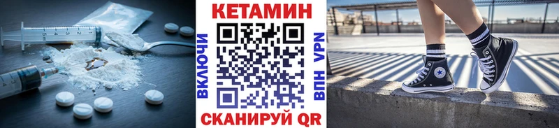 Купить закладки  Цимлянск  КЕТАМИН ketamine 
