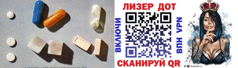 Лсд 25 экстази ecstasy Цимлянск