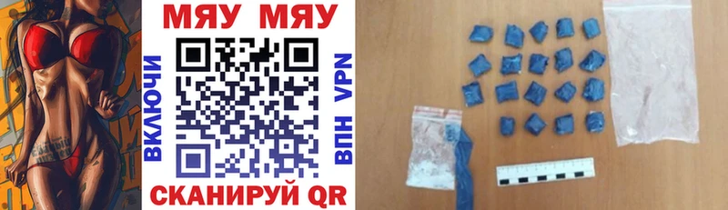 МЕФ мука  Купить  Цимлянск 