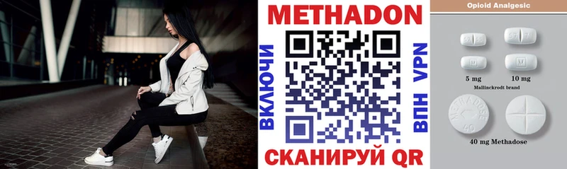 Метадон кристалл  Купить  Цимлянск 